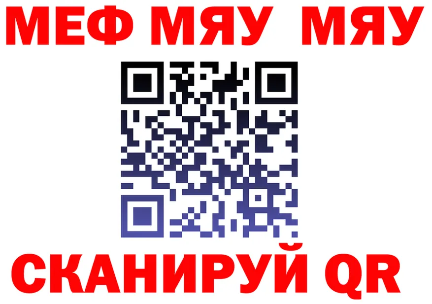 МЯУ-МЯУ VHQ зеркало сайты даркнета mega Махачкала